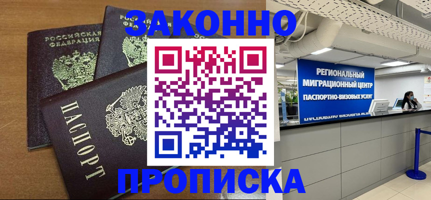 временная регистрация гарантия в Курганской области