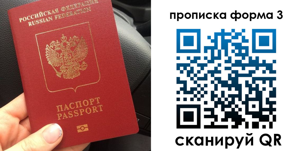 прописка гарантия в Курганской области