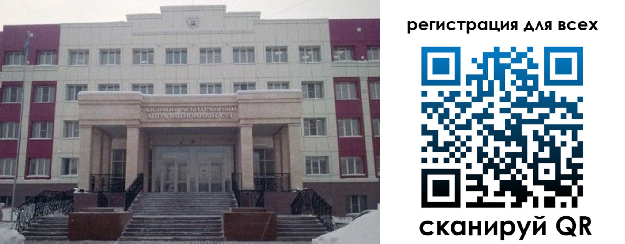 прописка регистрация в Курганской области