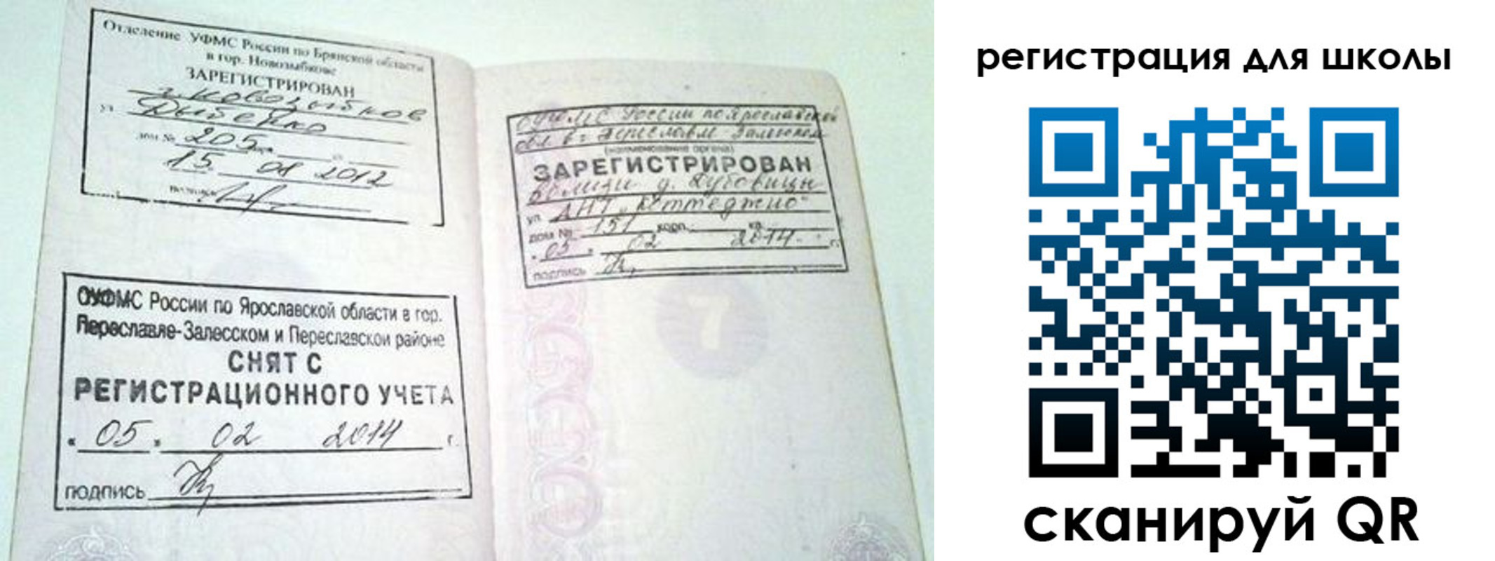 купить прописку в Курганской области