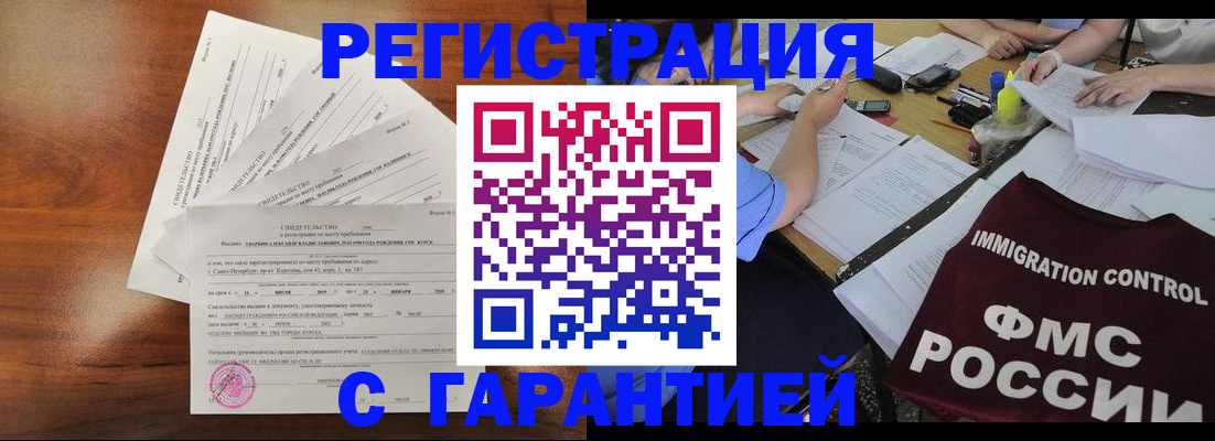 прописка поиск в Курганской области