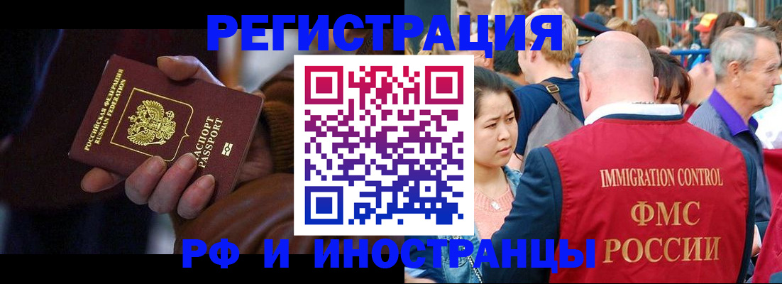 прописка 2025 в Курганской области