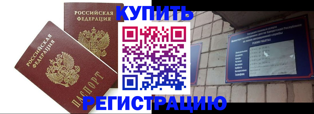 временная регистрация надежно в Курганской области