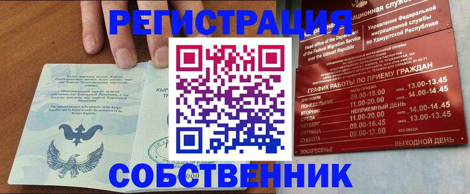 прописка поиск в Курганской области