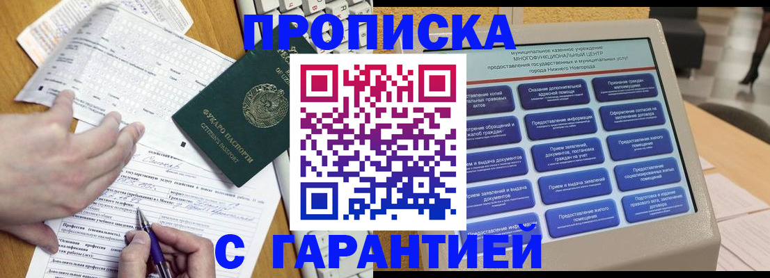 временная регистрация госуслуги в Курганской области