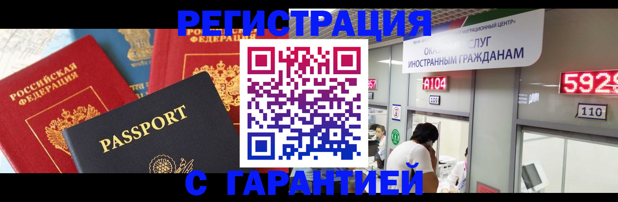 временная регистрация поиск в Курганской области